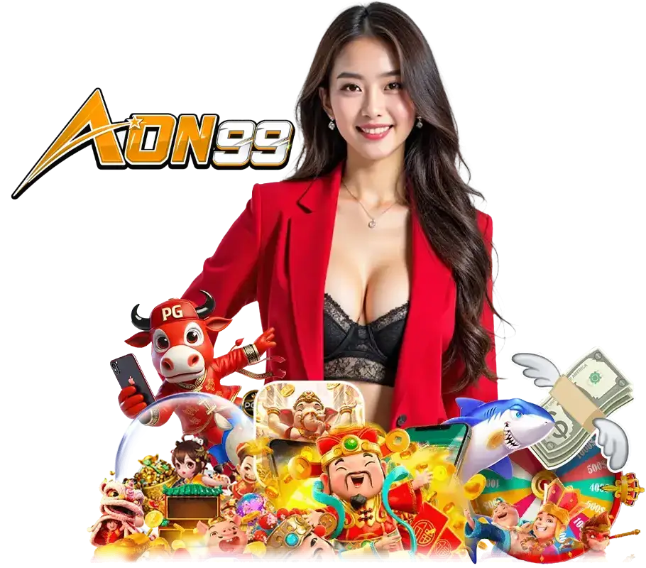 AON99 เว็บตรง